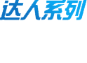 正航導(dǎo)航者，成長(zhǎng)型企業(yè)管理軟件